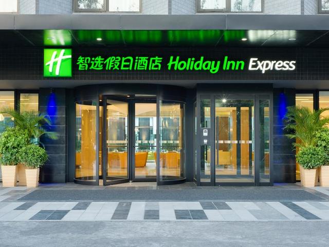 фото отеля Holiday Inn Express Beijing Airport Zone изображение №1