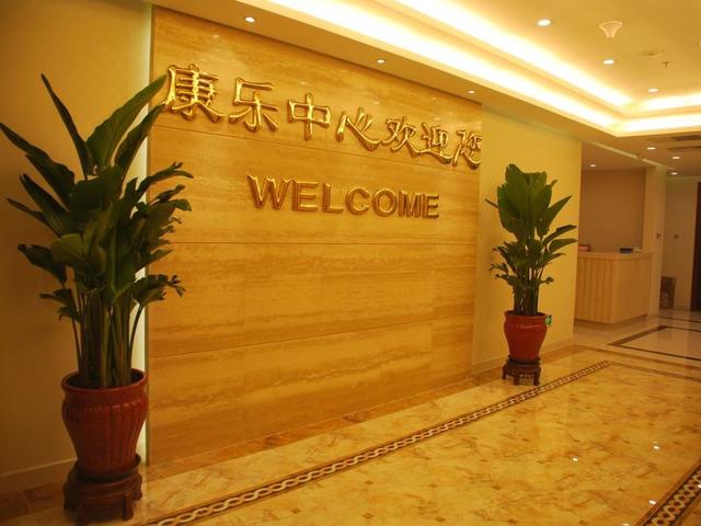 фото Beijing Zhengxie Conference Centre изображение №10