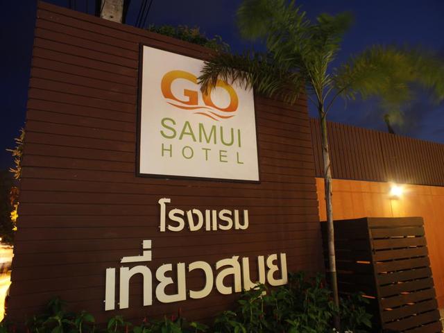 фотографии Go Samui Hotel изображение №16