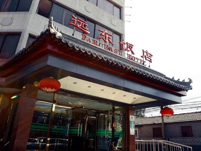 фото отеля Beijing Far East изображение №1