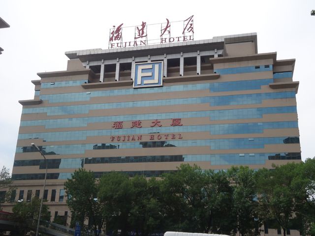 фото отеля Beijing Fujian изображение №1