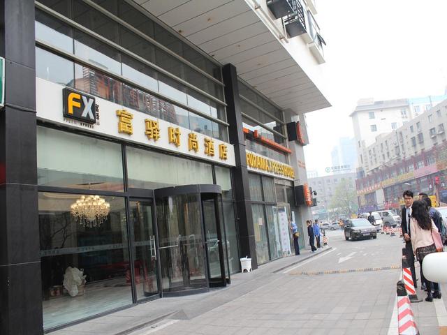 фото отеля FX Hotel ZhongGuanCun (Furamaxpress) изображение №1