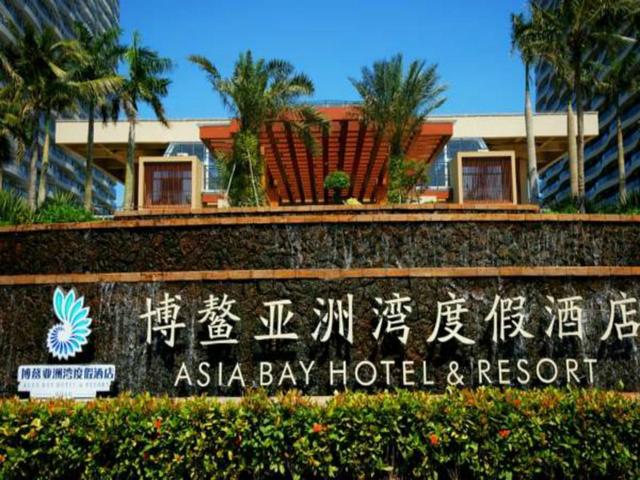 фото Boao Asia Bay Resort изображение №14