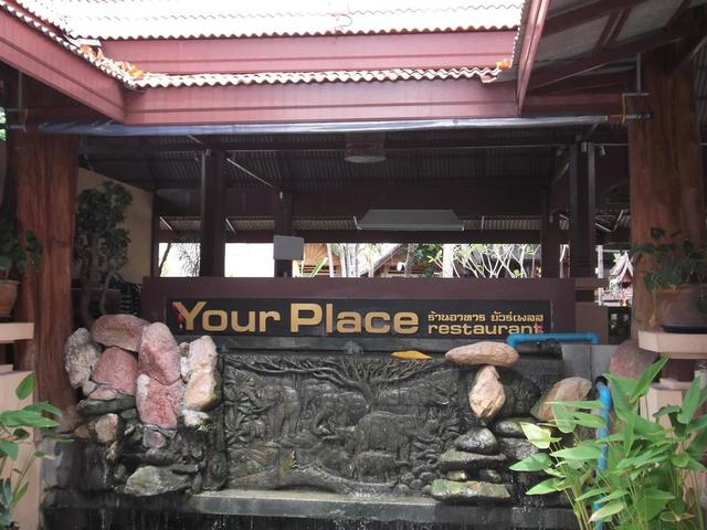 фотографии Your Place Resort изображение №4
