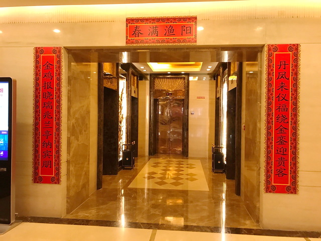 фотографии Yuyang Hotel Beijing изображение №8
