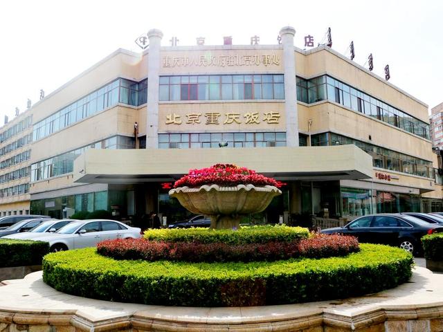 фото отеля Beijing Chongqing изображение №1