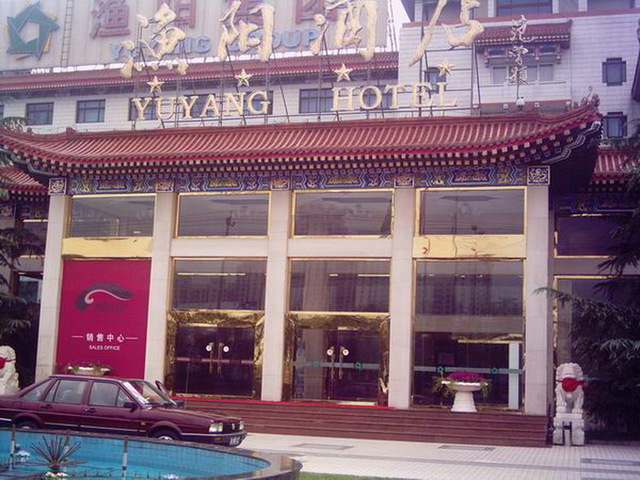 фото отеля Yuyang Hotel Pinggu изображение №1