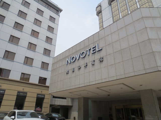 фото отеля Novotel Peace Beijing изображение №1