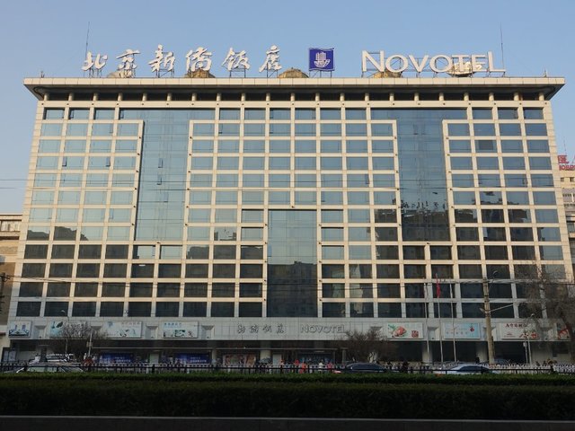 фото отеля Novotel Xin Qiao Beijing изображение №1