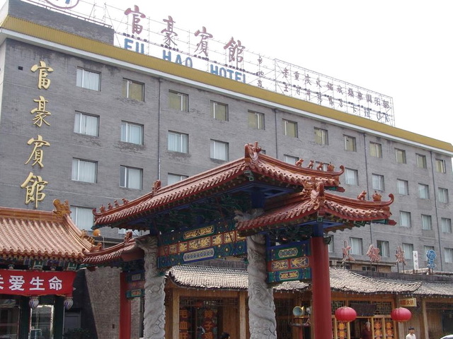 фото отеля Fu Hao изображение №1