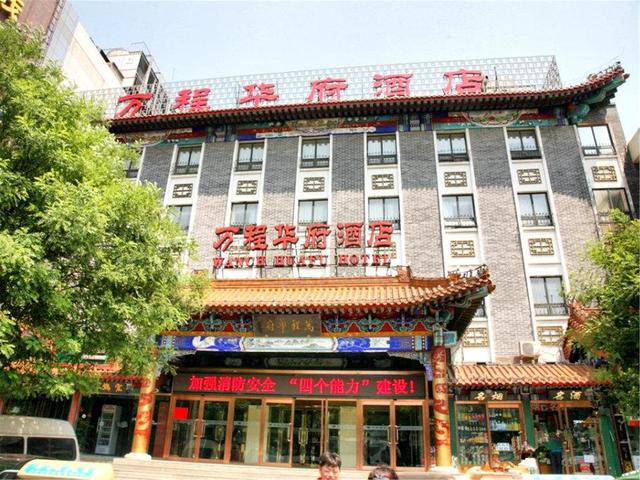 фото отеля Wancheng Huafu International Hotel изображение №1