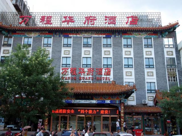 фотографии Wancheng Huafu International Hotel изображение №8