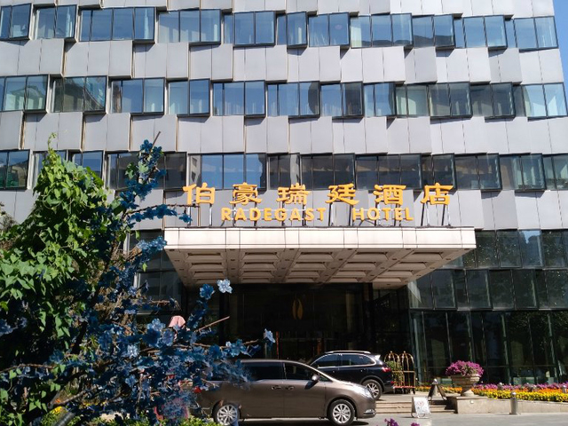 фото отеля Radegast Hotel CBD Beijing изображение №1