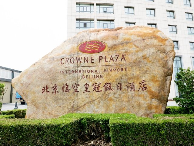 фото Crowne Plaza Beijing International Airport изображение №2