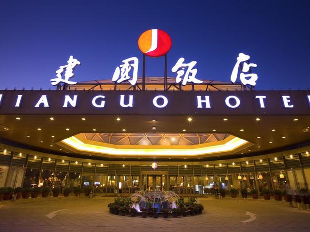 фото отеля Jianguo Hotel Beijing изображение №1