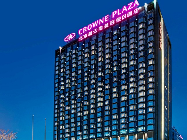 фото Crowne Plaza Sun Palace Hotel Beijing изображение №14