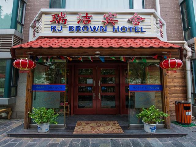 фото Happy Dragon.R J Brown Hotel изображение №2