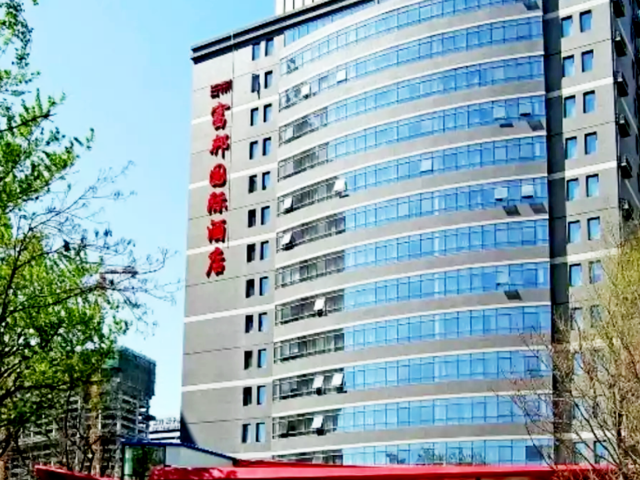 фото отеля Beijing Mandarin Fortuneland Business Hotel изображение №1