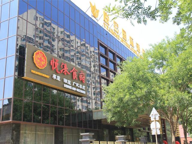 фотографии отеля Beijing Yuehong International Hotel (ех. New Happy Inn International; Soluxe Happy Inn International) изображение №27