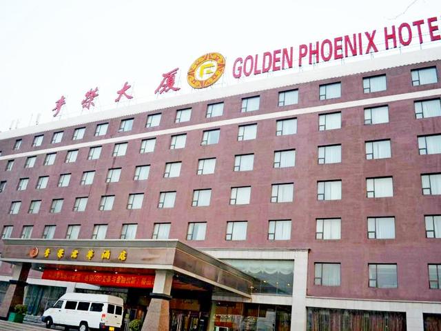 фото отеля Golden Phoenix Hotel Beijing изображение №1