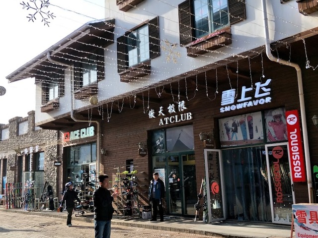 фото отеля Nanshan Ski Village изображение №1