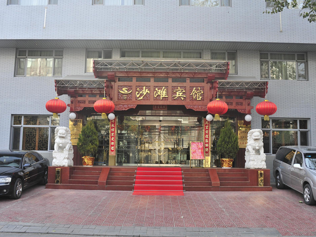фото отеля Shatan Beijing изображение №1