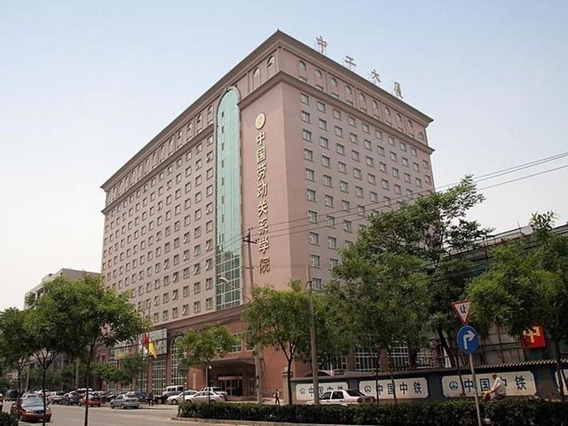 фото отеля Zhonggong Plaza изображение №1