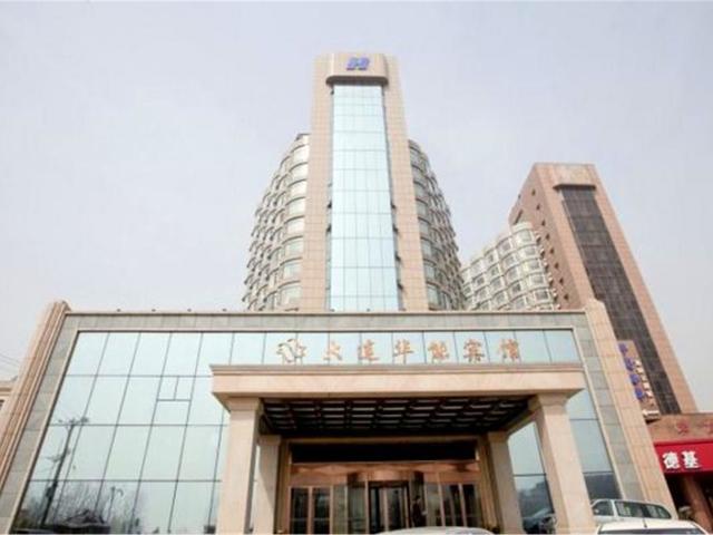 фото отеля Dalian HuaNeng Hotel (ex. Cyts) изображение №1