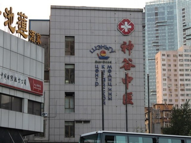 фото отеля Медицинский центр Шеньгу (Medicinskij centr Shengu) изображение №1