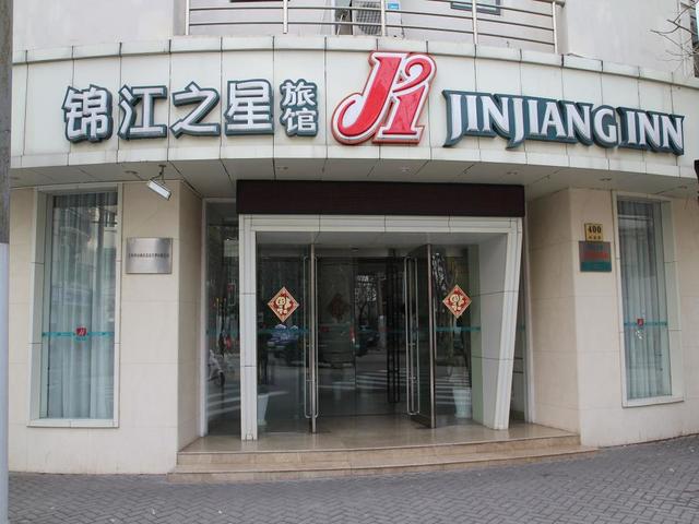 фотографии отеля Jinjiang Inn Shanghai Henglong Plaza изображение №7