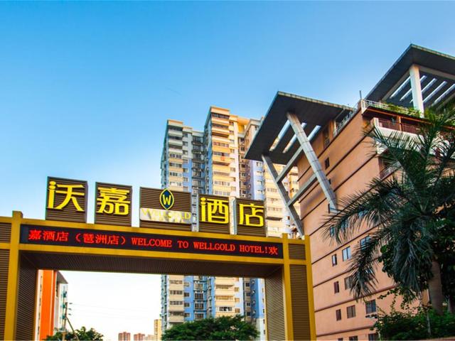 фото отеля Guangzhou Wellgold изображение №1