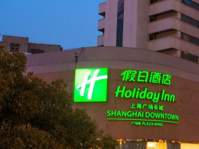 фотографии Holiday Inn Downtown Shanghai изображение №24