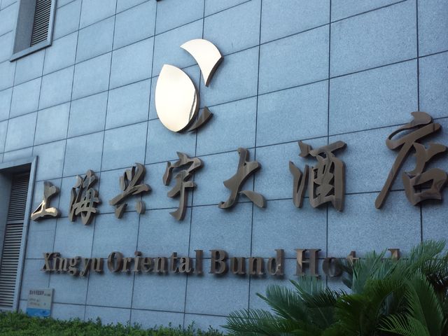 фото Oriental Bund Hotel Shanghai (ex. Donglai) изображение №6