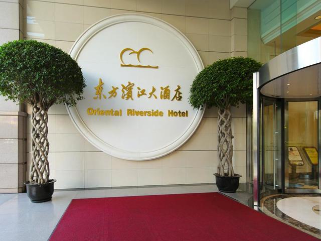 фото отеля Oriental Riverside Hotel Shanghai изображение №41