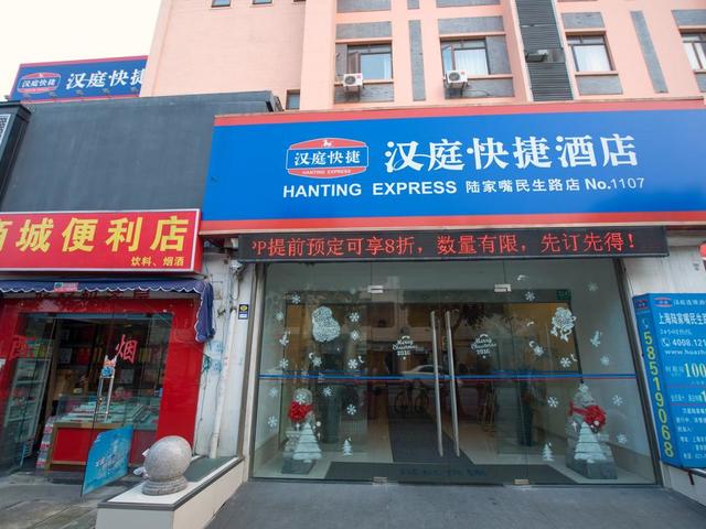 фотографии отеля Hanting Hotel Shanghai Lujiazui Minsheng Road (ex. Huaxun Business) изображение №15