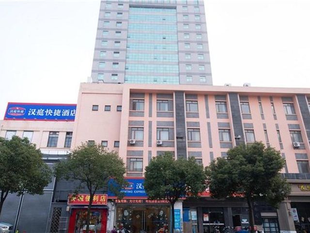 фото отеля Hanting Hotel Shanghai Lujiazui Minsheng Road (ex. Huaxun Business) изображение №1