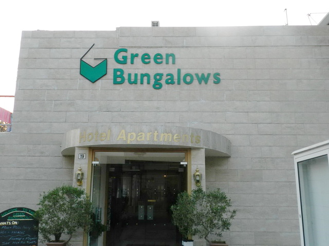 фотографии отеля Green Bungalows Hotel Apartments изображение №35