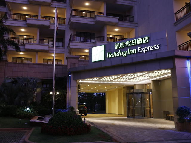 фото отеля Holiday Inn Express Haikou West Coast изображение №21