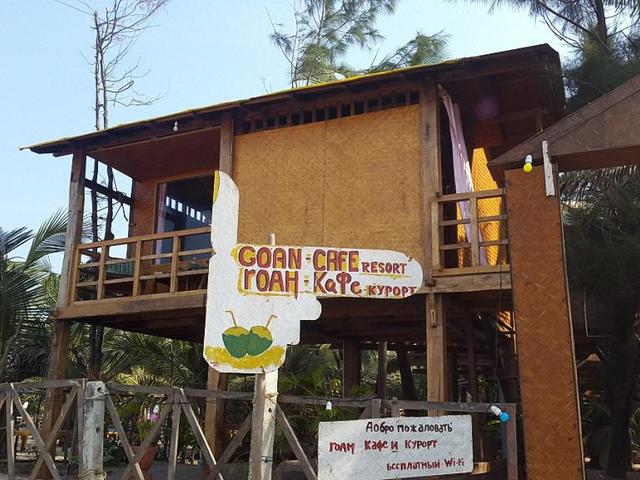 фотографии Goan Cafe Beach Resort (Goan Cafe N Resort) изображение №32