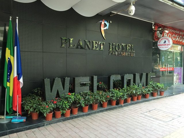 фото отеля Planet Hotel Guangzhou изображение №1