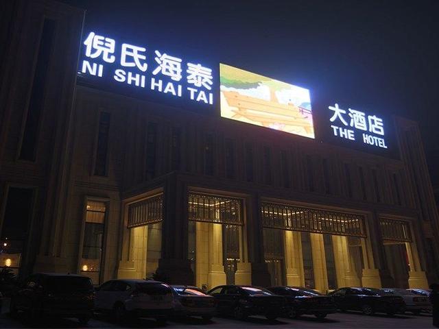 фото отеля Nishi Haitai Beijing Sijiqing изображение №9
