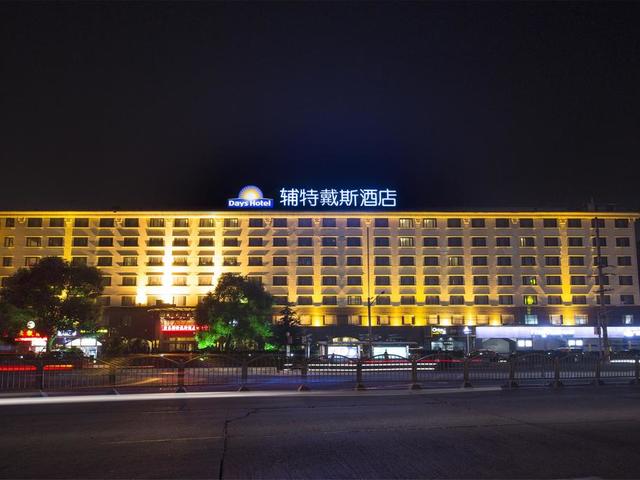 фото отеля Days Hotel Frontier Pudong (ex. City View) изображение №29