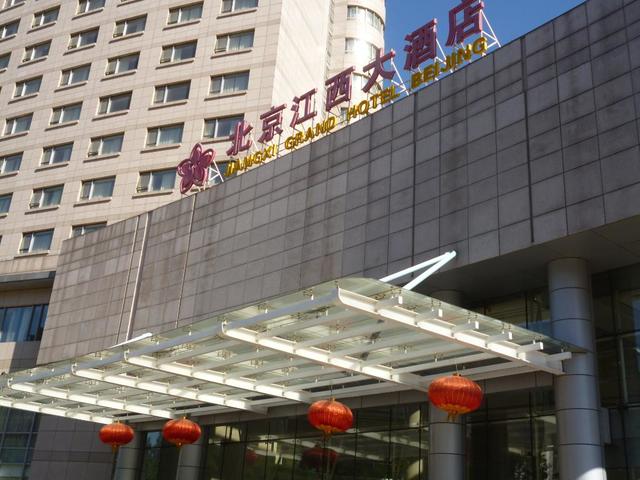 фото отеля Jiangxi Grand Hotel Beijing изображение №5