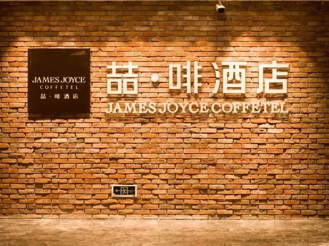 фотографии отеля James Joyce Coffetel Guanguang Branch (ex. Guilin Plaza) изображение №39