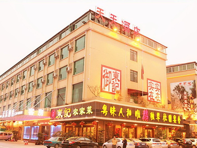 фото отеля Guangzhou Everyday изображение №1