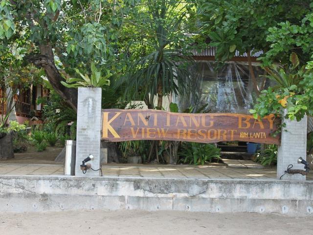 фотографии отеля Kantiang Bay View Resort изображение №19