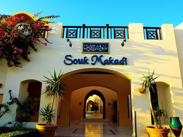 фото Jaz Makadi Saraya Resort изображение №10