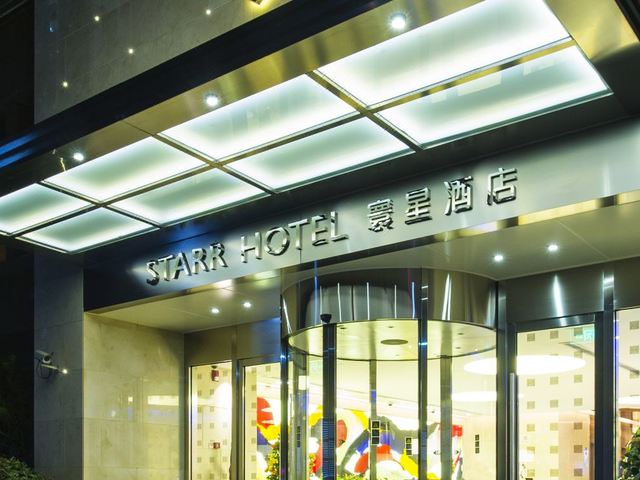 фотографии отеля Starr Hotel Shanghai изображение №31