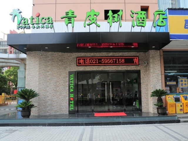 фото Vatica Shanghai JiaDing District AnTing Metro Station MoYu Road изображение №2