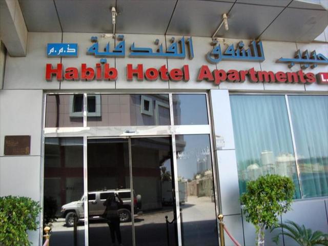 фото отеля Habib Hotel Apartment изображение №1